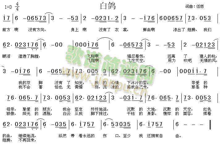 佰的《白鸽》的钢琴谱】_蛐蛐钢琴网