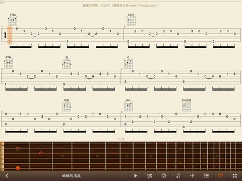 《吉他谱大全》最全中文吉他谱库,支持iphone和ipad